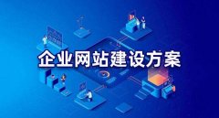 企業網站降權的原因和處理方式有哪些？